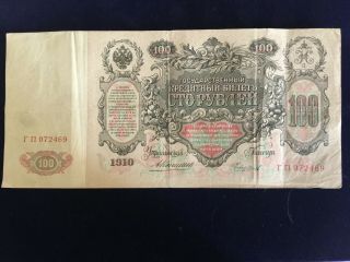 Russia Russian Imperial 100 Rubles Banknote 1910 Konshin No 2469