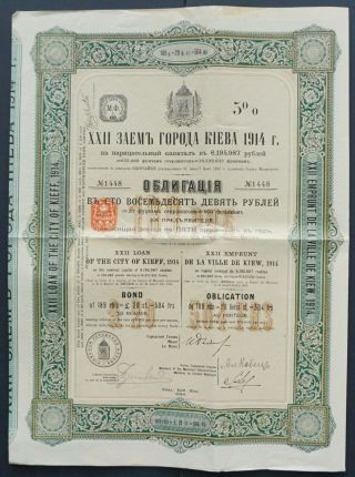 Russia/ukraine - City Of Kiev (kyiv/Київ) - 1914 - 5 Bond For 189,  50 Roubles