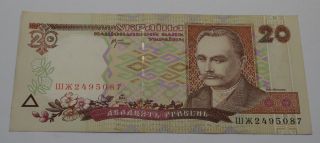 Ukraine Banknote 20 Hryven 2000 Aunc P - 112b