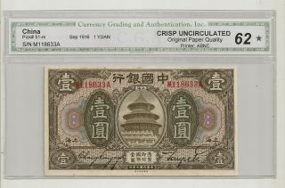 China Bank Of China 1 Yuan 1918 Shanghai Unc