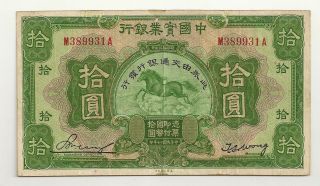 China Bank Of Communications 10 Yuan 1931 Vf