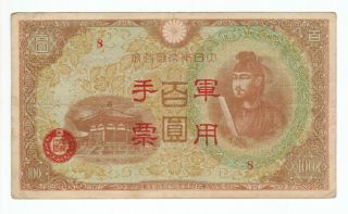 Japan - China Military Currency 100 Yen 1945