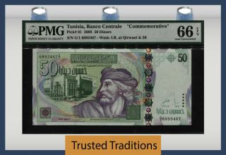 Tt Pk 91 2008 Tunisia Banque Centrale 50 Dinars " Commemorative " Pmg 66q Gem Unc