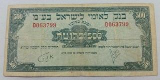 Israel 500 Pruta Prutah 1952 Banknote Bank Leumi 799 Rare