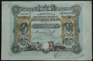 Bulgaria - Shares and loans from Bulgaria - 1912/1929 - 5 different shares 3