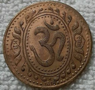 1818 snake east india company half anna rare copper temple coin 2