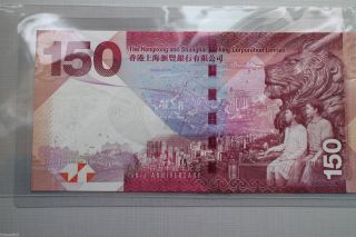2015 Hong Kong 150 HK Dollars Commemorative Banknote - 150th Anniversary of HSBC 2