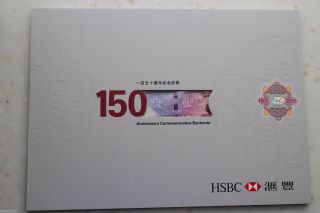 2015 Hong Kong 150 HK Dollars Commemorative Banknote - 150th Anniversary of HSBC 3