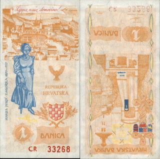 Croatia 1 Banica 1990 - Souvenir Banknote (489)