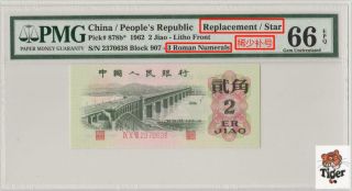三罗大桥补号 China 1962 Banknote 2 Jiao,  Pmg 66epq,  Pick 878b,  Sn:2370638