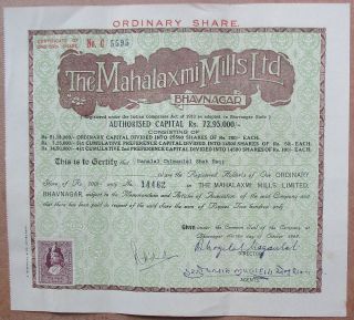 India 1948 The Mahalaxmi Mills Ltd Bhavnagar Share Certificate
