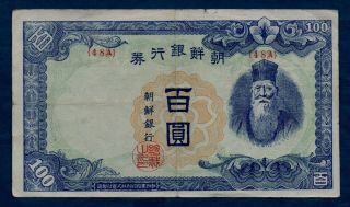 Korea Josen Banknote 100 Won 1947 Vf