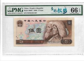 1980 China Peoples Republic 5 Yuan Pick 886f1 Pmg 66 Epq 多彩松鹤