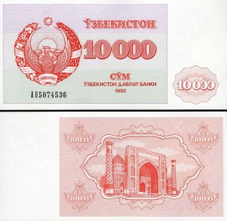 Uzbekistan 10000 10.  000 Sum 1992 Uncirculated P 72