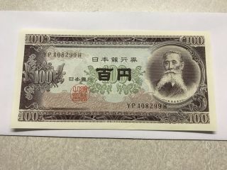 1953 Japan 100 Yen Crisp Gem Unc.  6001