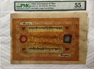 1942 - 59 Tibet Government Of Tibet Pick 11a 100 Srang Pmg 55 Rare