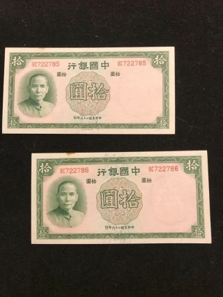 Bank Of China - 10 Yuan Note - 1937 - Uncirculated 2 Sequence Notes