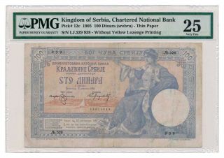 Serbia Banknote 100 Dinara 1905.  Pmg Vf - 25