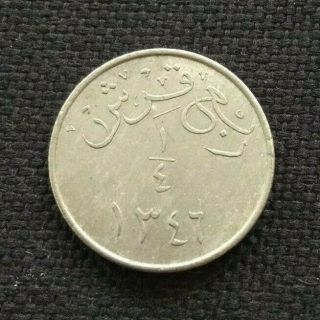 Saudi Arabia Hejaz & Nejd Quarter 1/4 Ghirsh Coin 1346