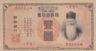1 Gold Yen Vf Banknote From Japanese Occupied Korea/bank Of Chosen 1915 P - 17 Rr