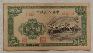 1951 People’s Bank Of China Issued The First Series Of Rmb 5000 Yuan（蒙古包）8625442