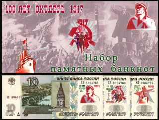 Russia 10 Rubles Set 3 Notes Great October Socialist Revolution 100 Years
