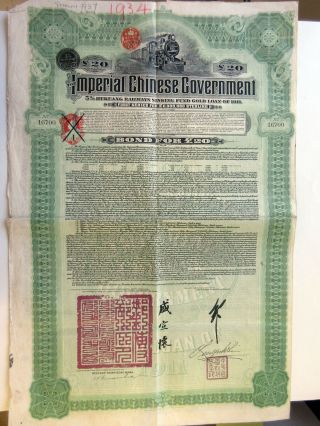 Imperial Chinese Government Hukuang Railways 1911 Issued Bond Sn:17063