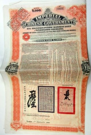 Imperial Chinese Government Tientsin - Pukow Railway 1908,  Issued Bond