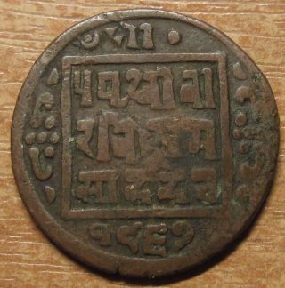 Nepal 1 Paisa Vs1967 (1910)