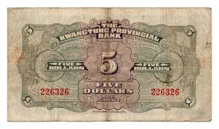 CHINA (THE KWANGTUNG PROVINCIAL BANK) banknote 5 DOLLARS 1936.  VF 2