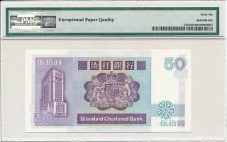 Standard Chartered Bank Hong Kong $50 1985 Prefix A,  Crown Logo PMG 66EPQ 2