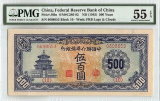 China,  Frb Of China Nd (1945) P - J89a Pmg About Unc 55 Epq 500 Yuan