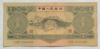 1953 People’s Bank Of China Issued The Second Series Of Rmb 3 Yuan（石拱桥）：3301068