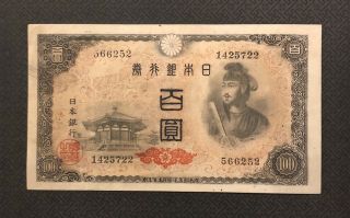 Japan 100 Yen,  1946,  P - 89a,  World Currency