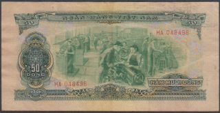 Vietnam South 50 Dong Banknote P - 44 Nd 1966 (1975)