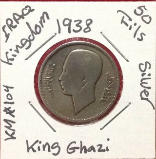 Iraq 50 Fils,  1938 King Ghazi,  Silver Coin.  الملك غازي