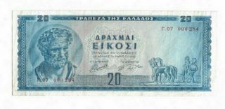 Greece 20 Drachmai 1955 No 000284 Low Serial Number