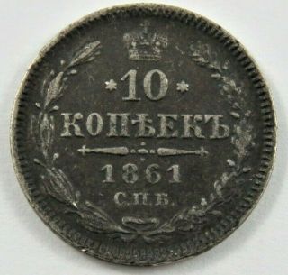 Russia 1861 Silver 10 Kopeks Coin.  0500 Oz Alexander Ii.  750 Silver See Pictures
