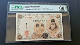 Bank Of Japan Nd (1916) 1 One Yen 1916 Japanese Note Pmg 66 Gem Uncirculated Epq