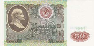50 Rubles Unc Banknote From Russia 1991 Pick - 241