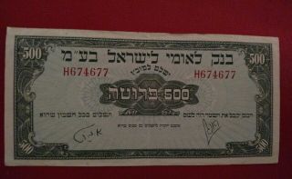 1952 Israel 500 Five Hundred Prutah Bank Leumi Banknote