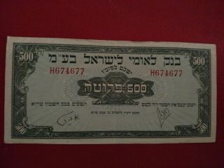 1952 Israel 500 five hundred prutah bank leumi banknote 2