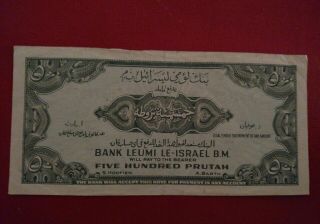 1952 Israel 500 five hundred prutah bank leumi banknote 3