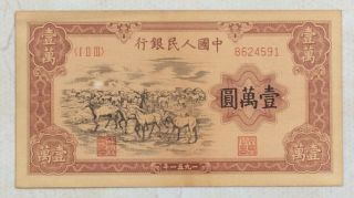 1951 People’s Bank Of China Issued The First Series Of Rmb 10000 Yuan（牧马）8624591