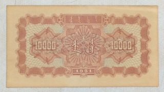 1951 People’s Bank of China Issued The first series of RMB 10000 Yuan（牧马）8624591 2