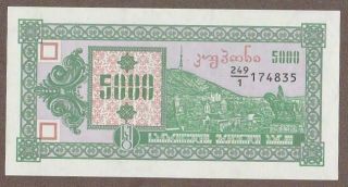 1993 Georgia 5,  000 Laris Note Unc