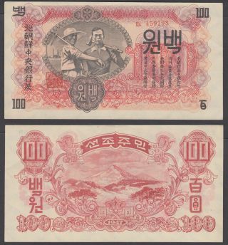 Korea 100 Won 1947 (xf) Banknote Watermark P - 11