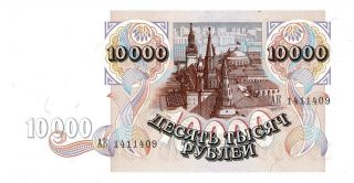 Russia Ussr 10000 10.  000 Ruble 1992 P 253 Unc