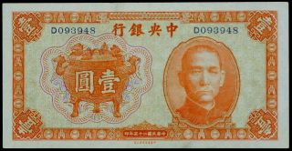 1936 China Banknote 1 Yuan Au