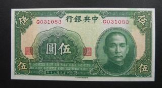 Central Bank Of China 5 Yuan Note 1941 Crisp Au,  Sun Yat Sen Very Scarce